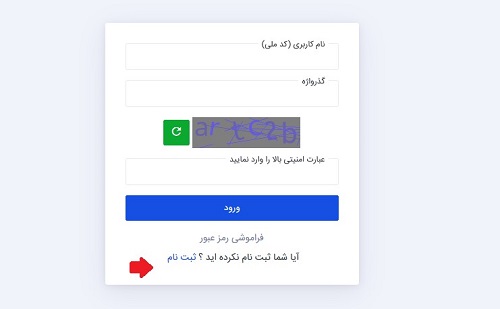 ورود به سامانه خدمات اشتغال