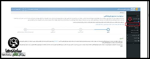 ورود به سیستم سداد بانک ملی