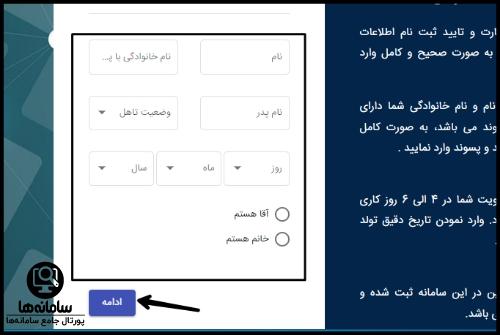 نحوه ثبت نام در کلاس های شهرداری اصفهان