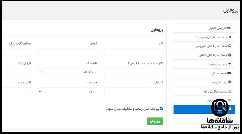 ورود به سامانه ghasedak24.com