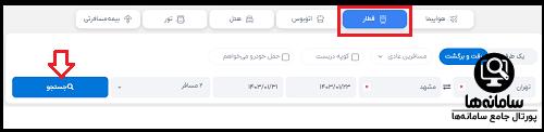 رزرو هتل سایت قاصدک 24