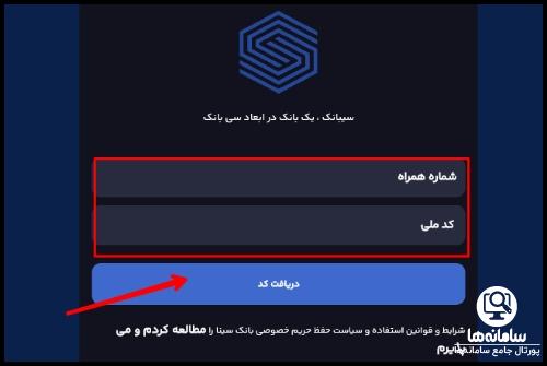 بازپرداخت اقساط طرح آفتاب بانک سینا