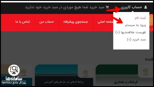 سایت خرید کتاب پیام نور