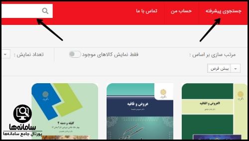 سایت خرید کتاب پیام نور