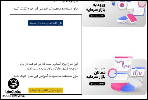 سایت مرکز مالی ایران