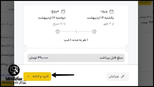 دانلود برنامه جاجیگا