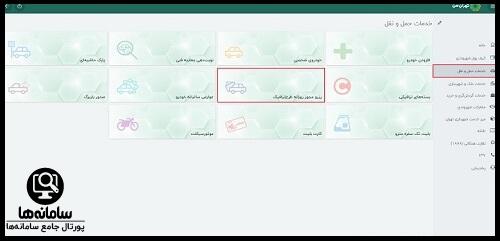 خرید طرح ترافیک یک روزه