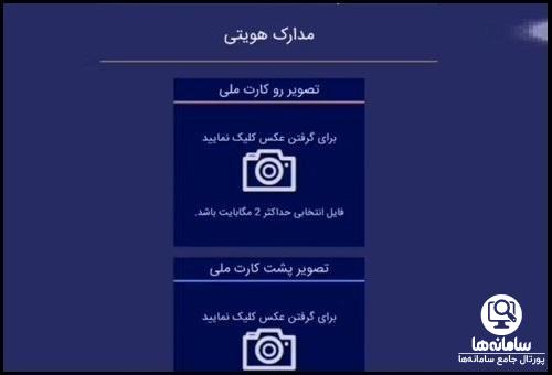 ارز مسافرتی در سایت بازار متشکل ارز ایران