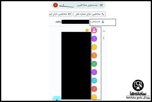 انتقال مخاطبین اندروید به آیفون