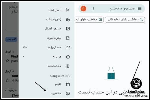 آموزش انتقال مخاطبین اندروید به آیفون