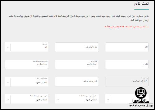 سامانه یکپارچه فروش خودروهای برقی