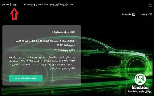 زمان اعلام نتایج قرعه کشی خودرو برقی