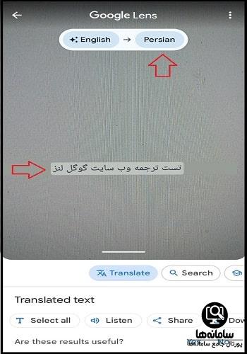 سایت گوگل لنز