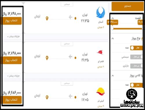 سایت ریل تور