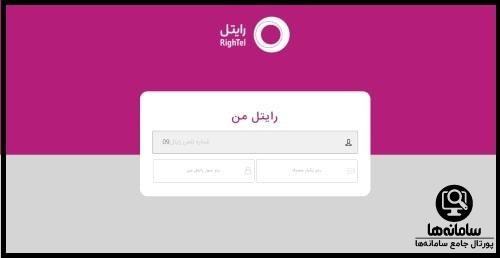  سایت رایتل من