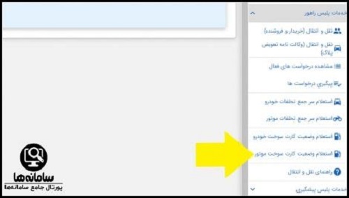 مدارک ثبت نام کارت سوخت موتور سیکلت