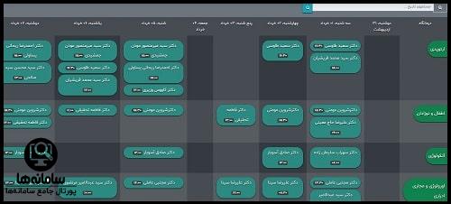 نوبت دهی اینترنتی بیمارستان عرفان نیایش