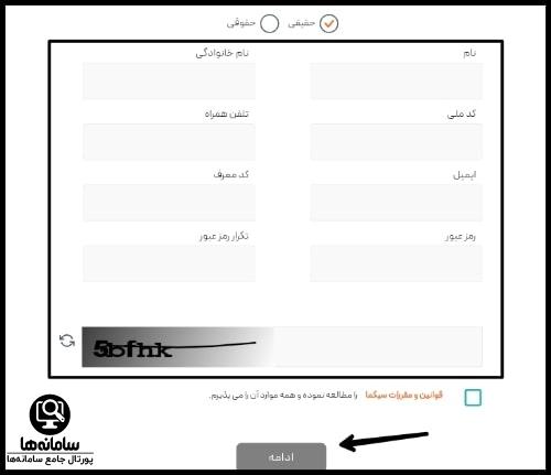  دانلود اپلیکیشن سیگما کرمان موتور