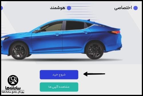 ورود به سایت سیگما کرمان موتور