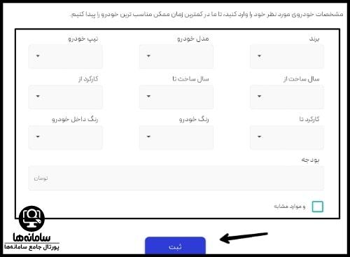  دانلود اپلیکیشن سیگما کرمان موتور