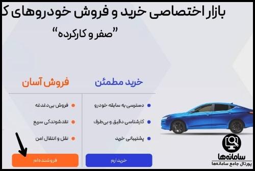  دانلود اپلیکیشن سیگما کرمان موتور