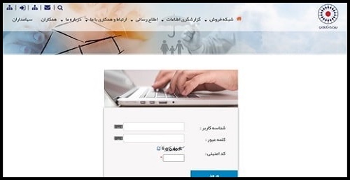 سایت بیمه تعاون