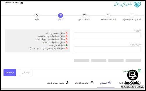 نرخ بیمه دانشجویی تامین اجتماعی