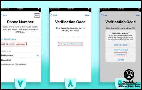 آموزش رد کردن شماره تلفن اپل آیدی