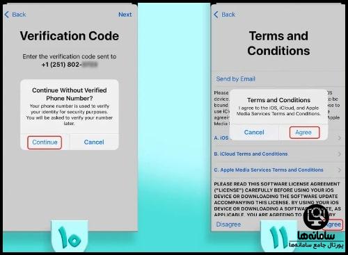 رفع مشکل شماره تلفن در اپل آیدی