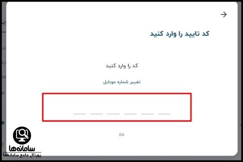 نوبت دهی اینترنتی بیمارستان سینا تهران