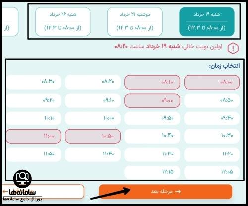 شماره تلفن نوبت دهی بیمارستان سینا