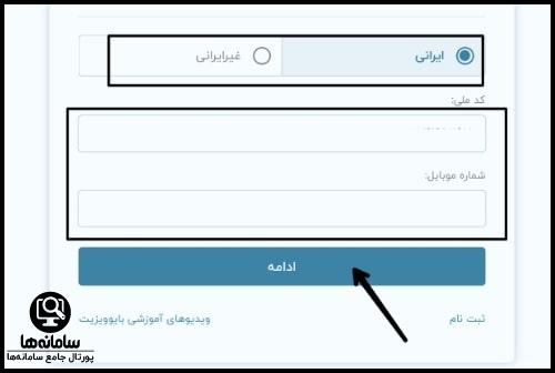 پیگیری نوبت بیمارستان سینا