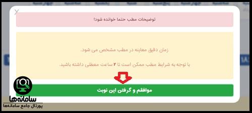 دانلود اپلیکیشن منشی 724