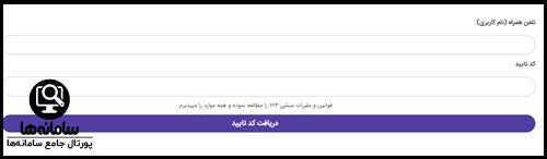 دریافت نوبت از سایت منشی 724