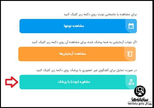 دانلود اپلیکیشن منشی 724