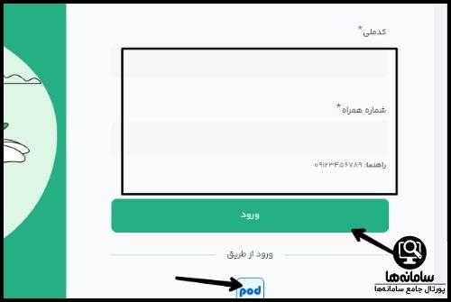 درخواست تسهیلات ودیعه مسکن