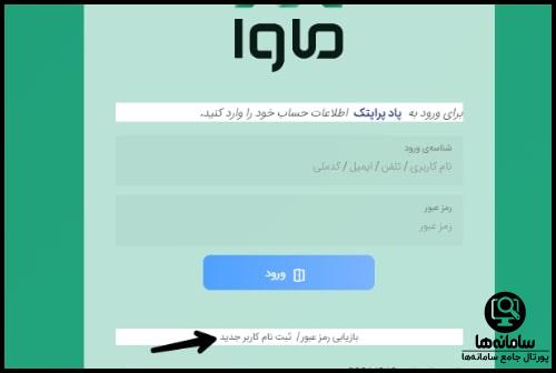 تسهیلات ودیعه مسکن پاد