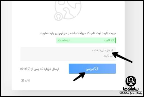 درخواست تسهیلات ودیعه مسکن