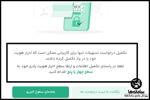 درخواست تسهیلات ودیعه مسکن