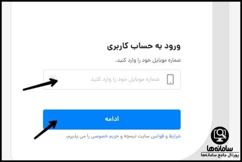 بازپرداخت وام تیمچه