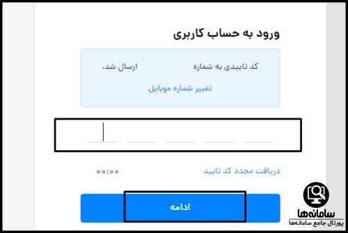 سایت تیمچه