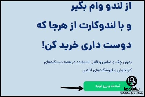 بازپرداخت وام تیمچه