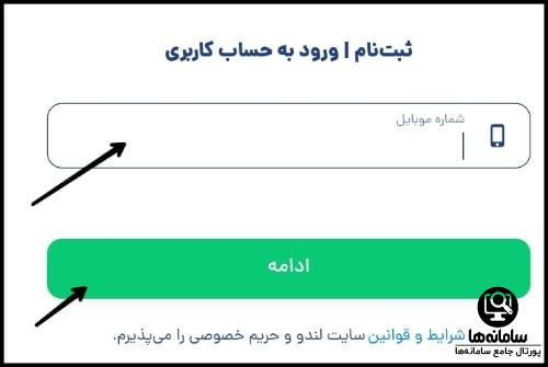 بازپرداخت وام تیمچه