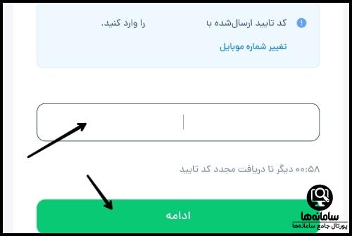 سایت تیمچه