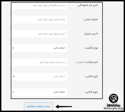 درخواست وام سایت تیمچه