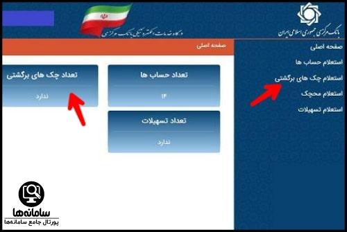 علت های مسدودی حساب بانکی