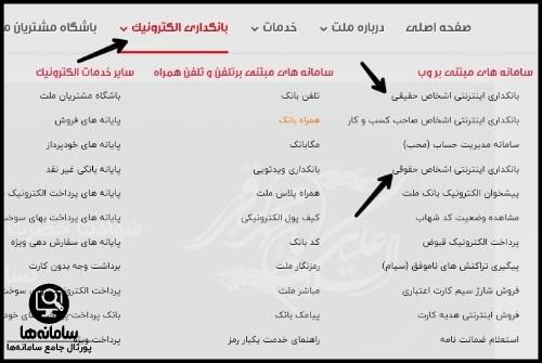 استعلام اینترنتی موجودی کارت بانکی