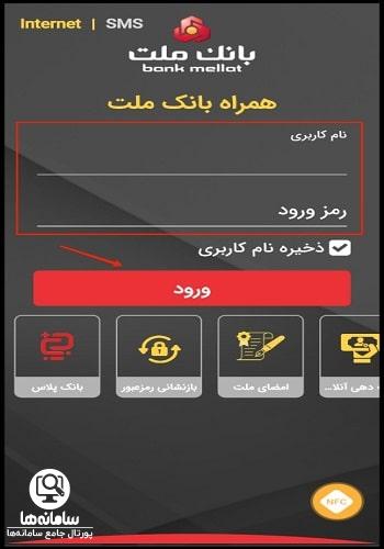 استعلام موجودی حساب با کد USSD