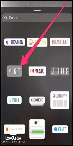 نحوه ساخت گیف برای اینستاگرام