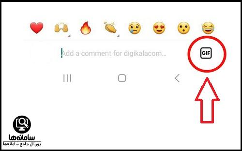 باز نشدن گیف در استوری اینستاگرام